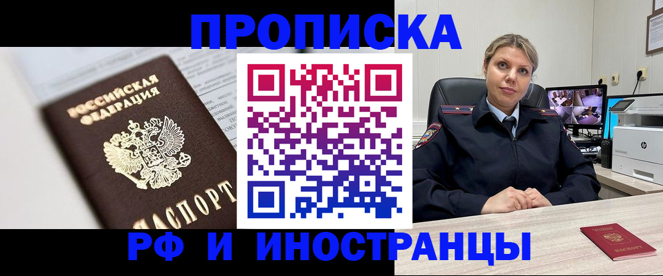 временная регистрация госуслуги в Новоалександровске